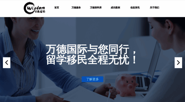 wisdomicf.com