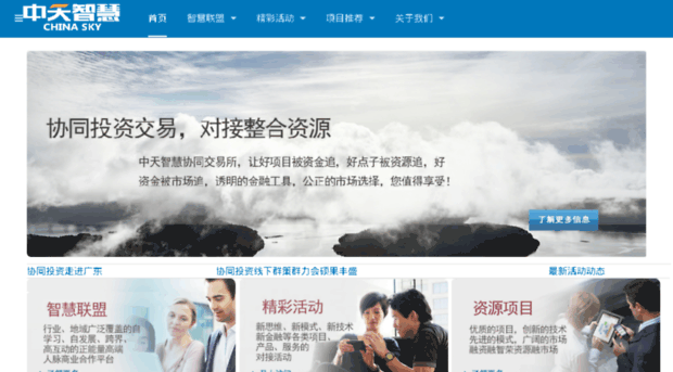 wise-china.com