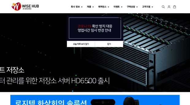 wise-hub.co.kr