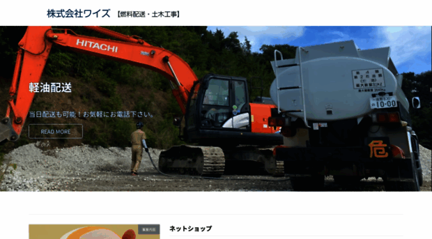 wise-okayama.com