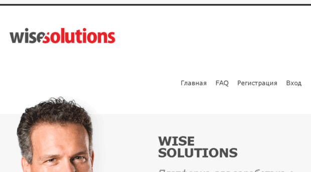 wise-solutions.cc