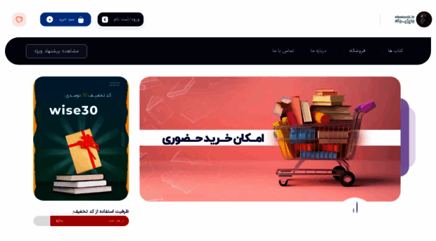 wisebook.ir