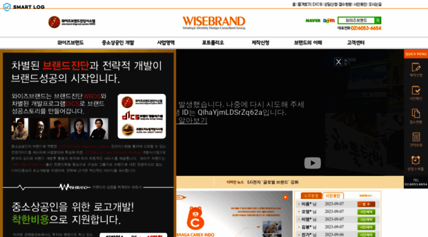 wisebrand.co.kr