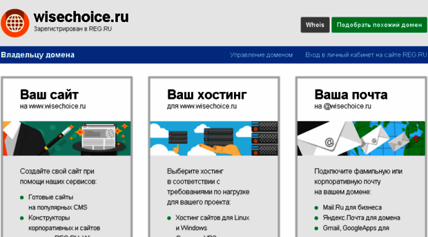 wisechoice.ru