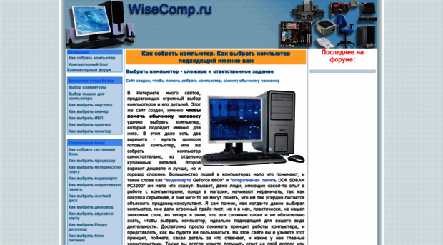 wisecomp.ru