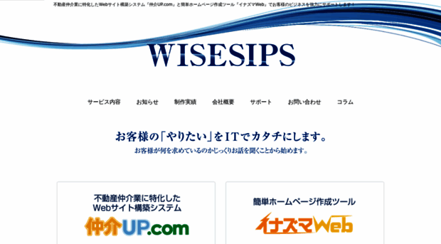 wisesips.com