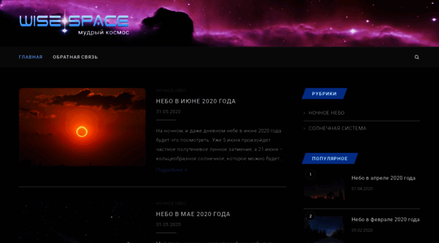 wisespace.ru