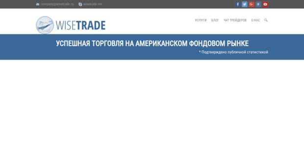 wisetrade.ru