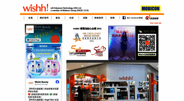 wishh.com.hk