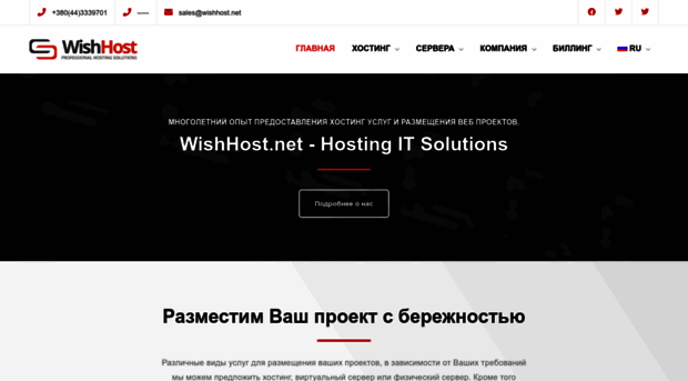 wishhost.net