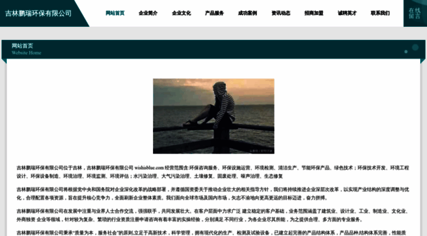 wishisblue.com
