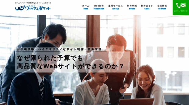 wishpocket.co.jp