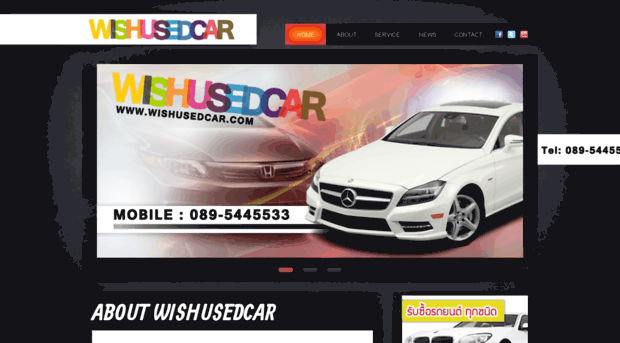 wishusedcar.com