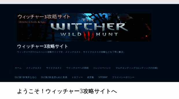 witcher3-hints-and-tips.net