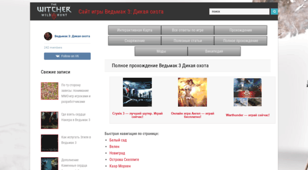 witcher3mods.ru