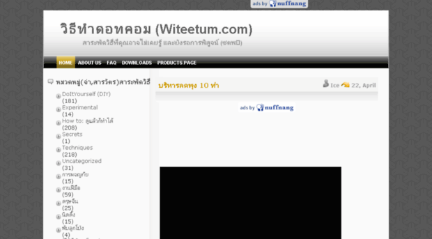 witeetum.com