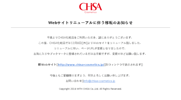 with-chisa.co.jp