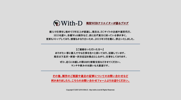 with-d.net