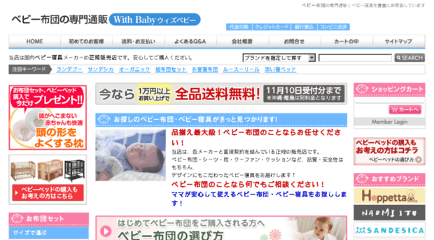 withbaby.info