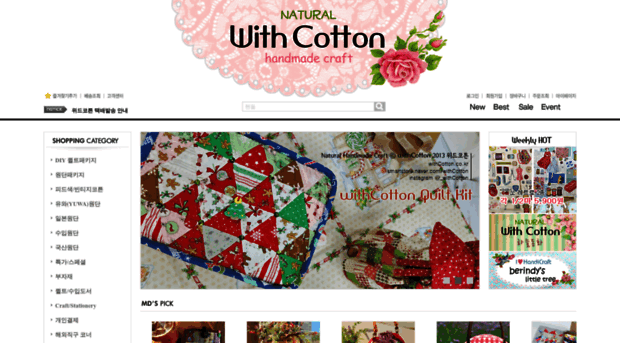 withcotton.co.kr