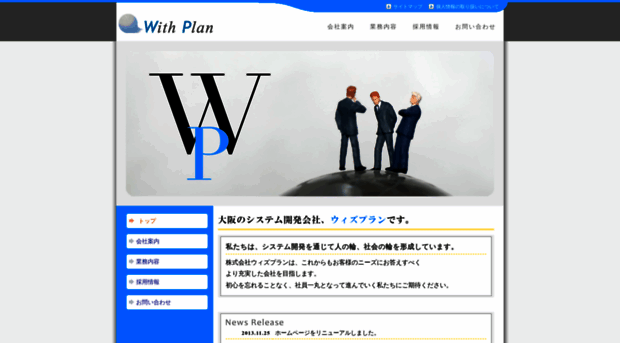 withplan.com