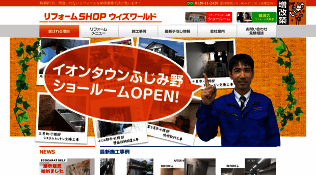 withworld.co.jp