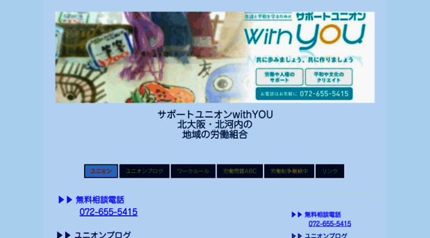 withyou2011.com