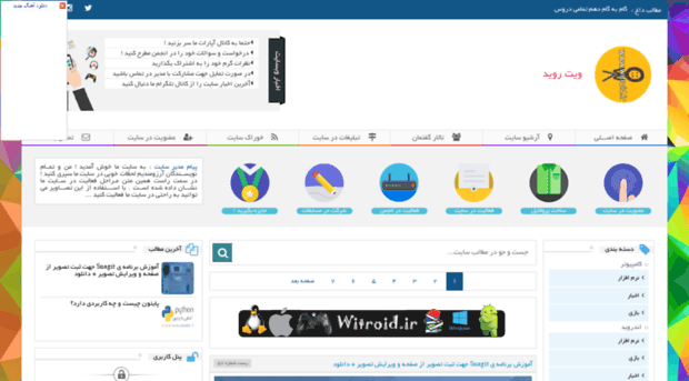 witroid.ir