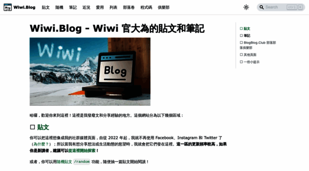 wiwi.blog