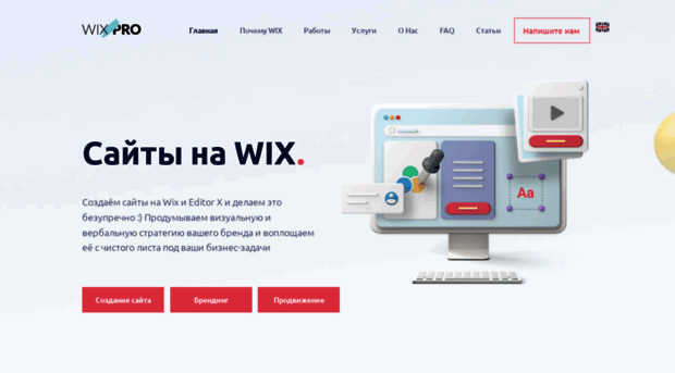 wix-pro.com