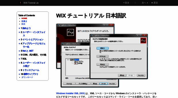 wix-tutorial-ja.github.io