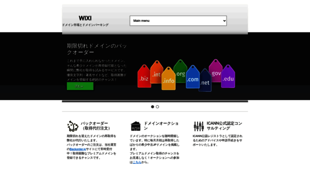 wixi.jp