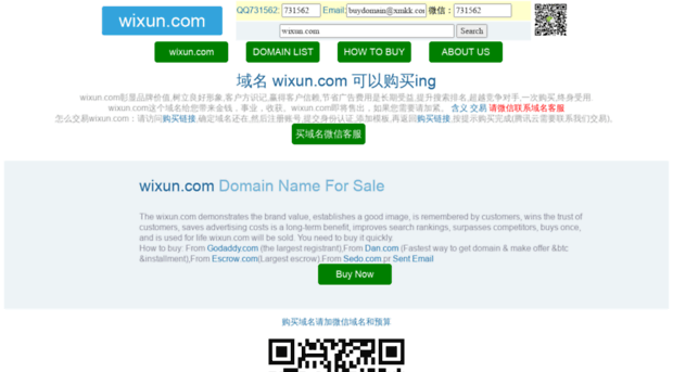wixun.com