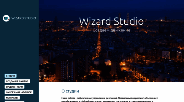 wizard-studio.com