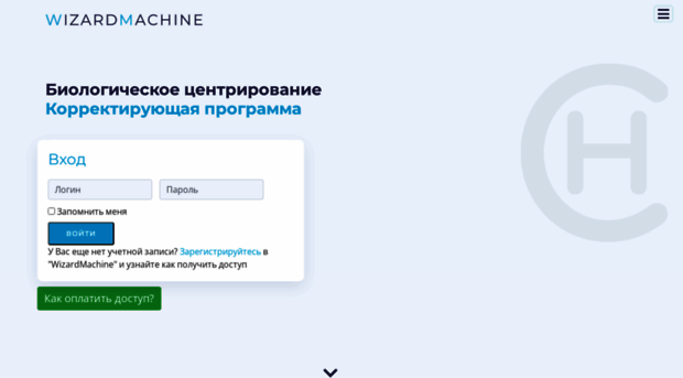 wizardmachine.ru