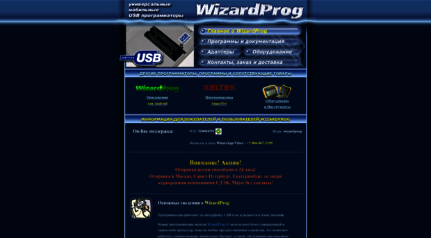 wizardprog.com