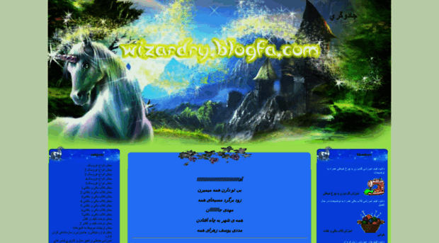 wizardry.blogfa.com