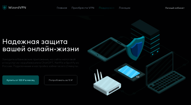 wizardvpn.net