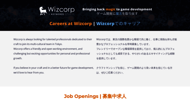 wizcorp.workable.com