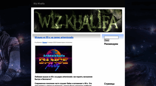 wizkhalifa.ru