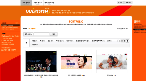 wizone.co.kr