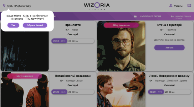 wizoria.com.ua