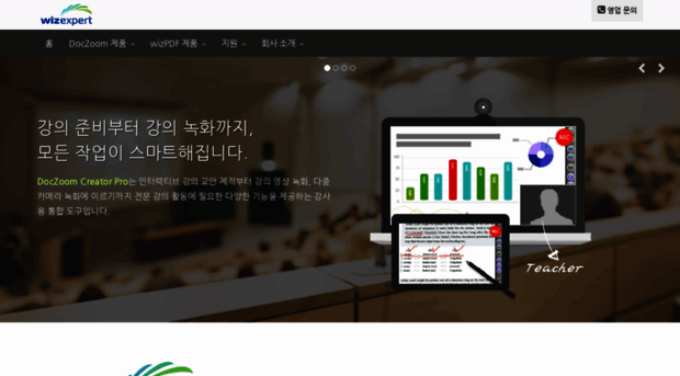 wizpdf.co.kr