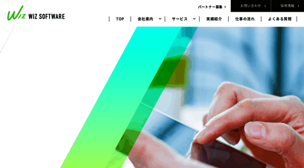 wizsoft.co.jp