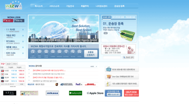 wizwa.co.kr