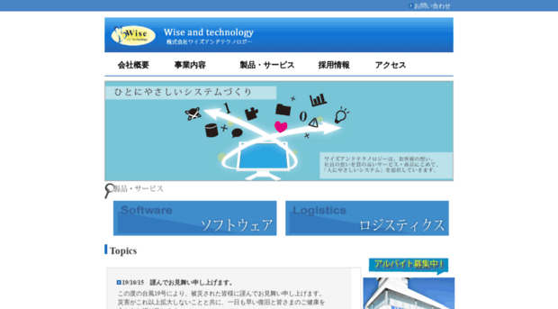 wizz-tech.co.jp