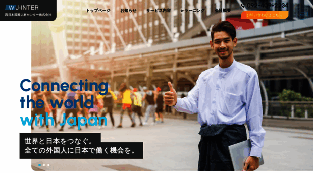 wj-inter.co.jp