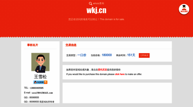 wkj.cn