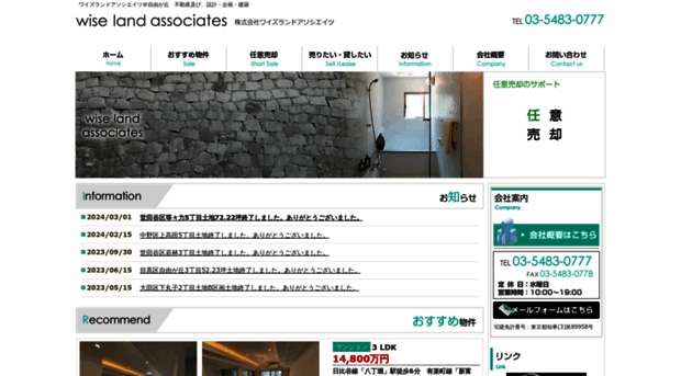 wl-associates.co.jp
