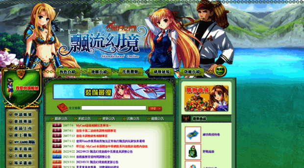 wl.chinesegamer.net
